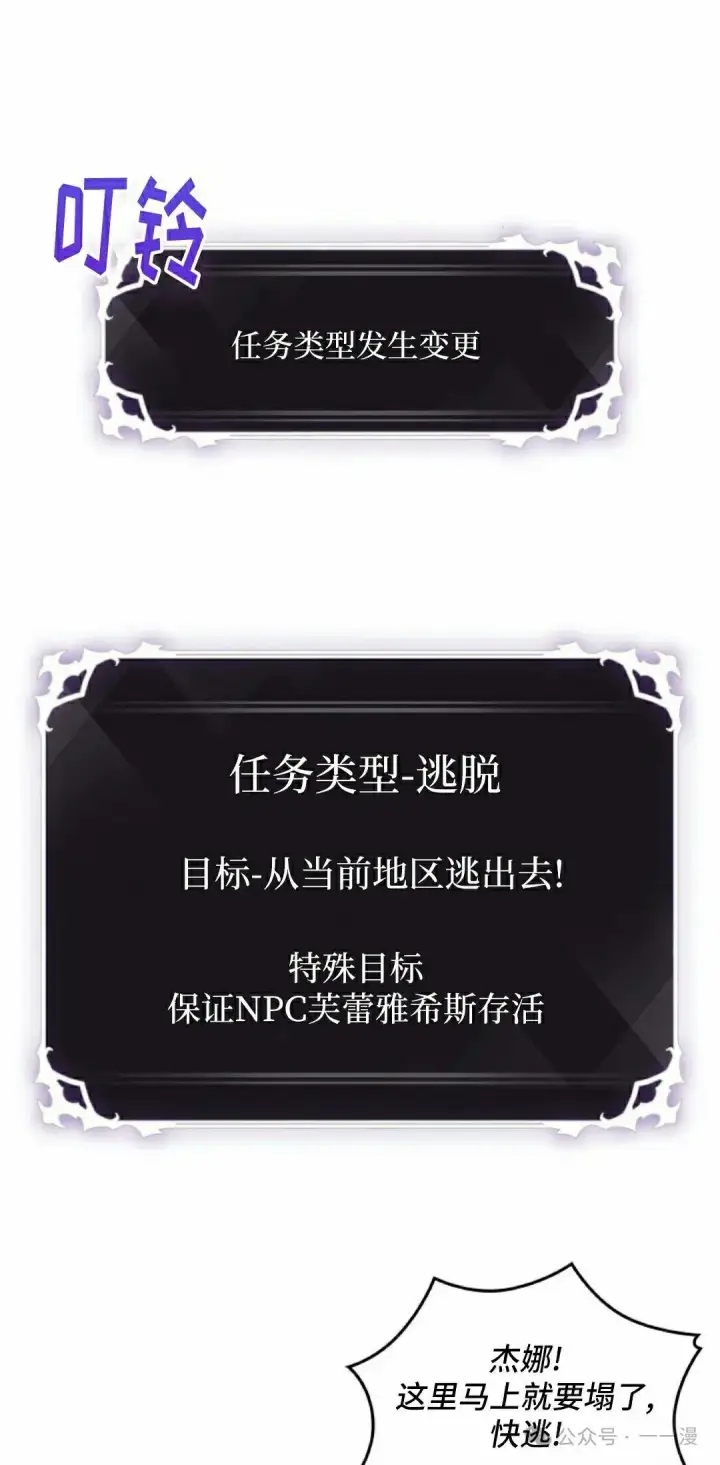 《Pick me up!》第111话图85