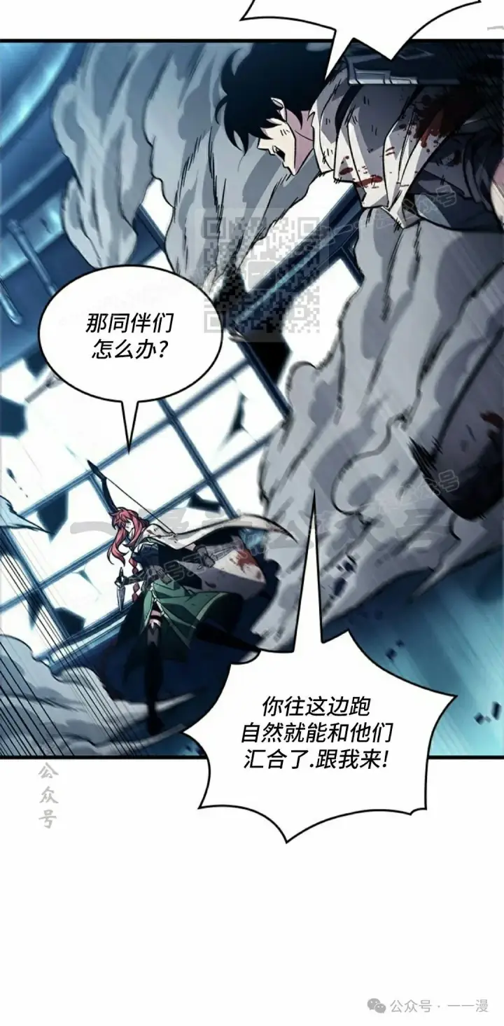 《Pick me up!》第111话图86