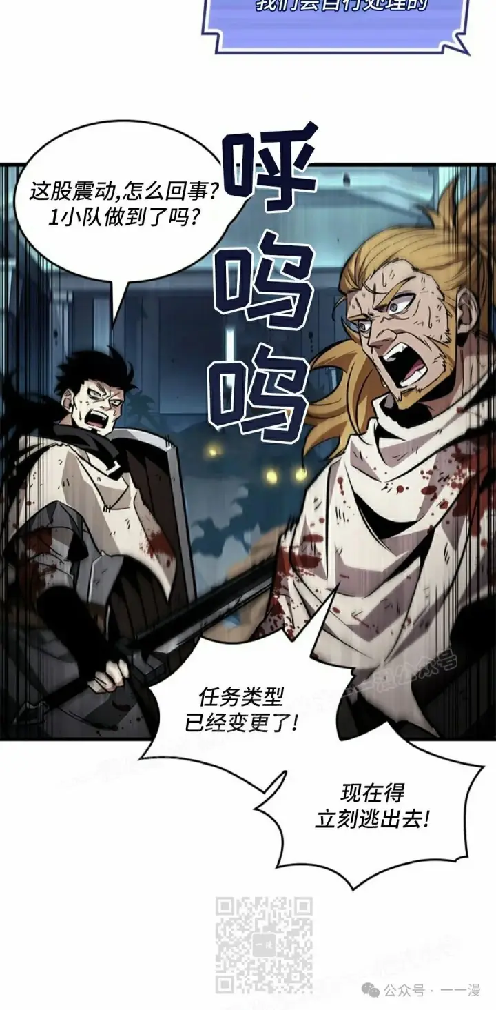 《Pick me up!》第111话图89