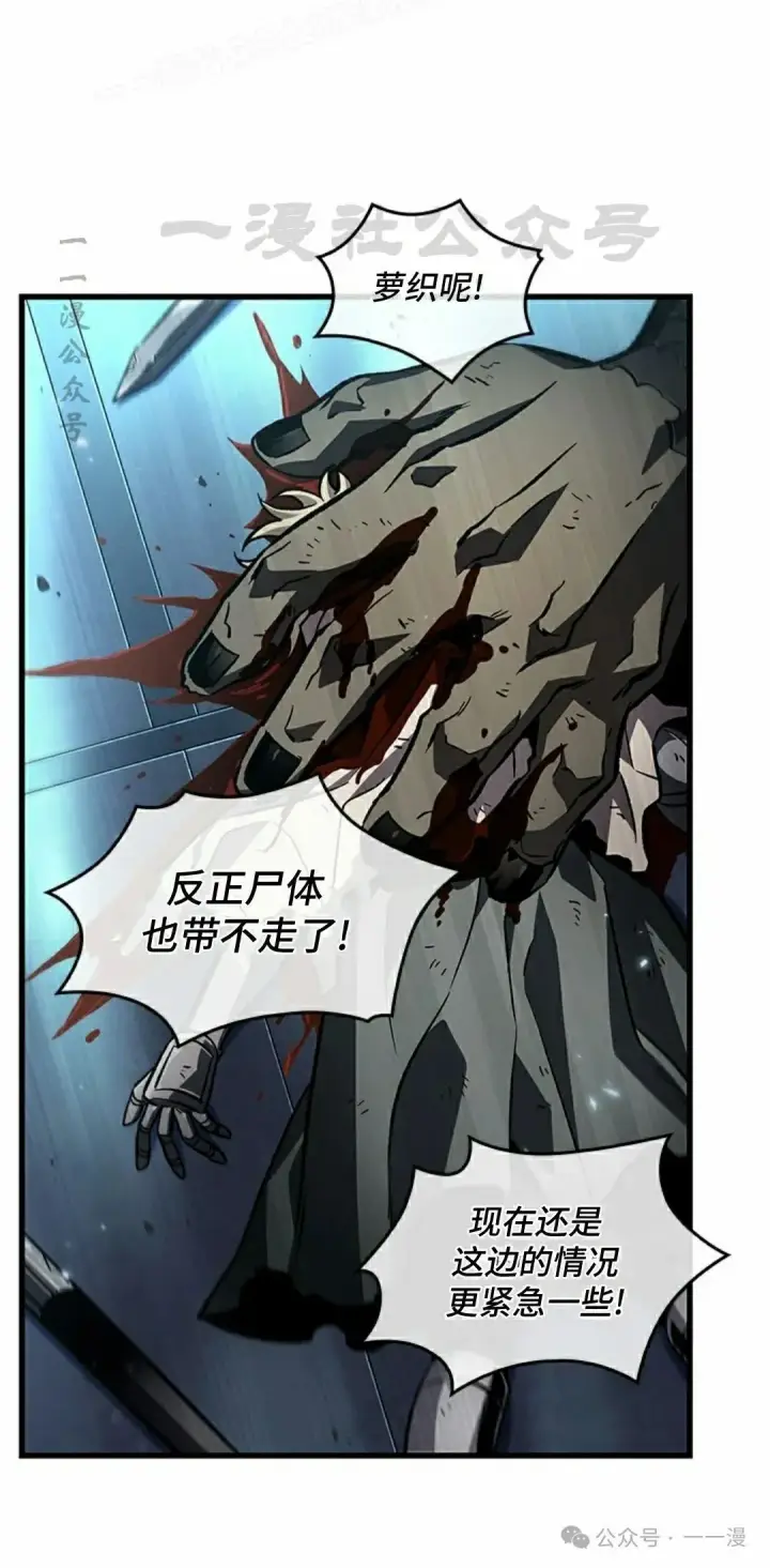 《Pick me up!》第111话图90
