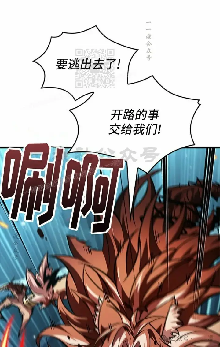 《Pick me up!》第111话图91