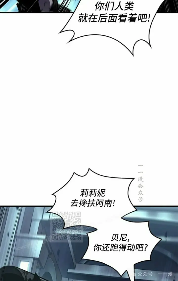 《Pick me up!》第111话图93