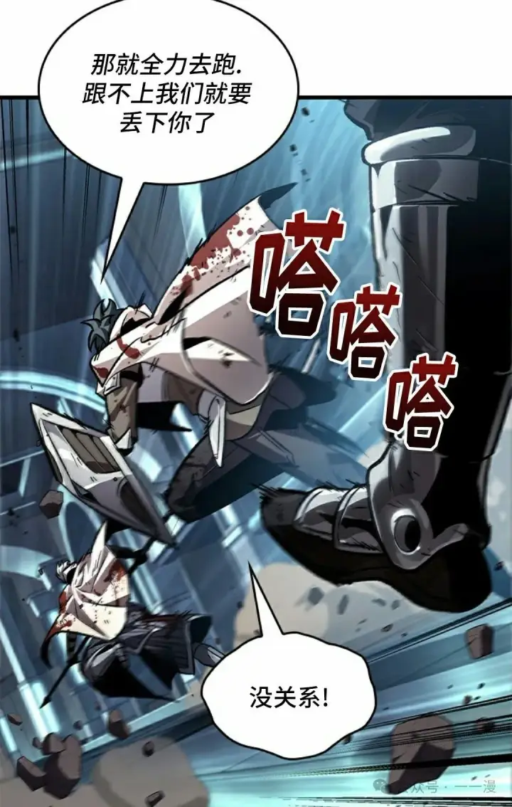 《Pick me up!》第111话图95
