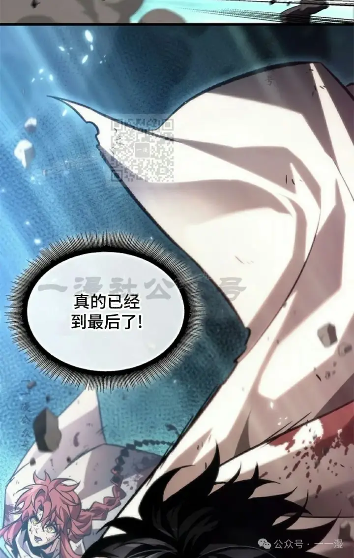 《Pick me up!》第111话图96