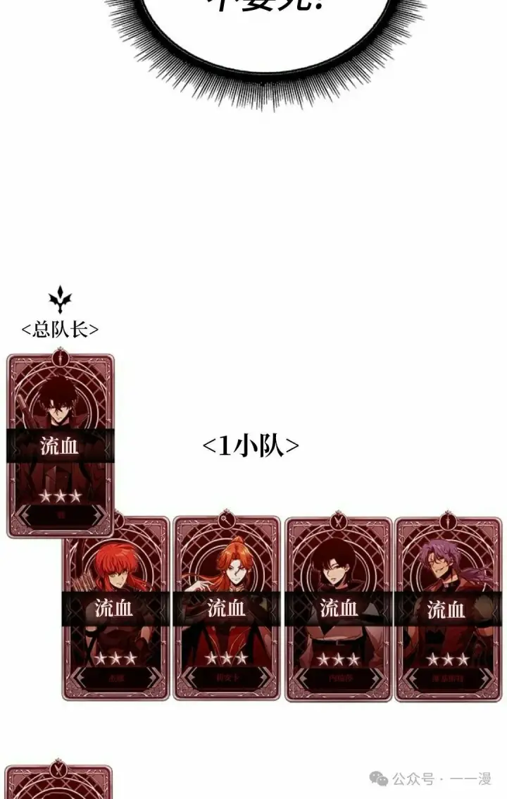 《Pick me up!》第111话图98