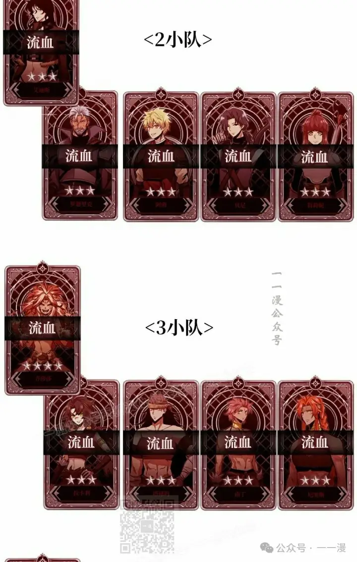 《Pick me up!》第111话图99