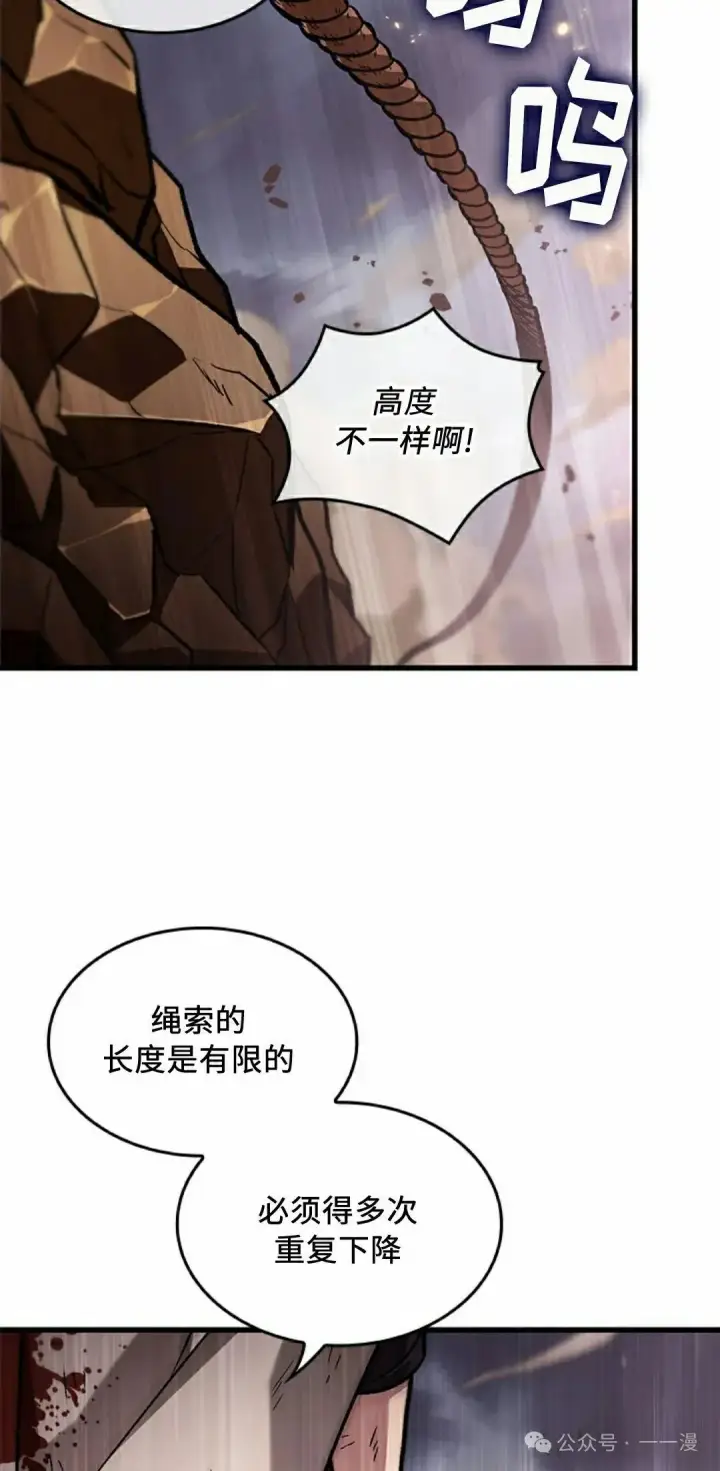 《Pick me up!》第112话图18