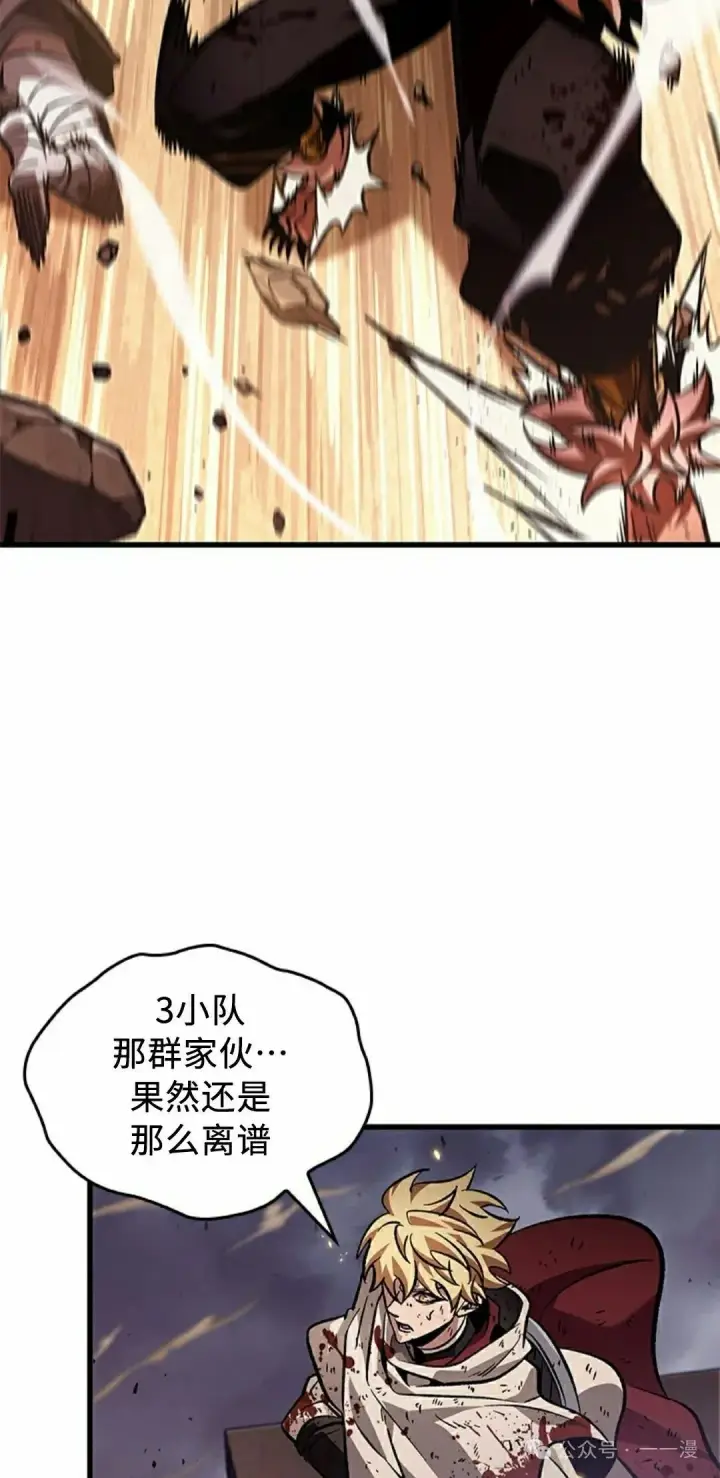《Pick me up!》第112话图25