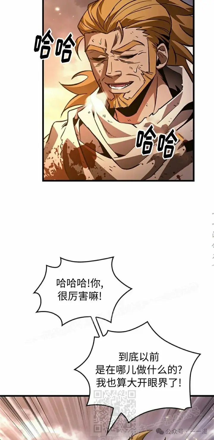 《Pick me up!》第112话图39