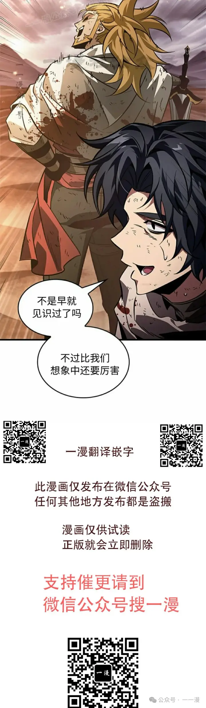 《Pick me up!》第112话图40