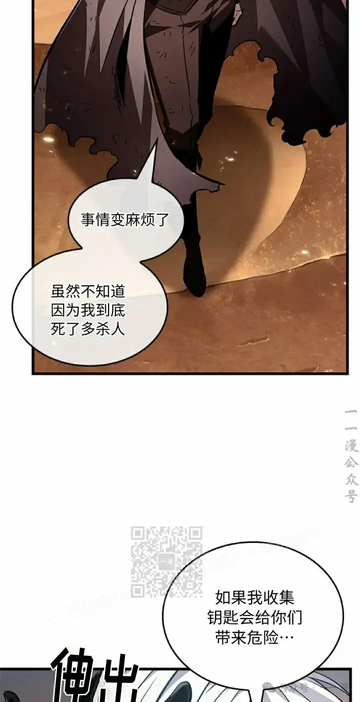 《Pick me up!》第112话图43