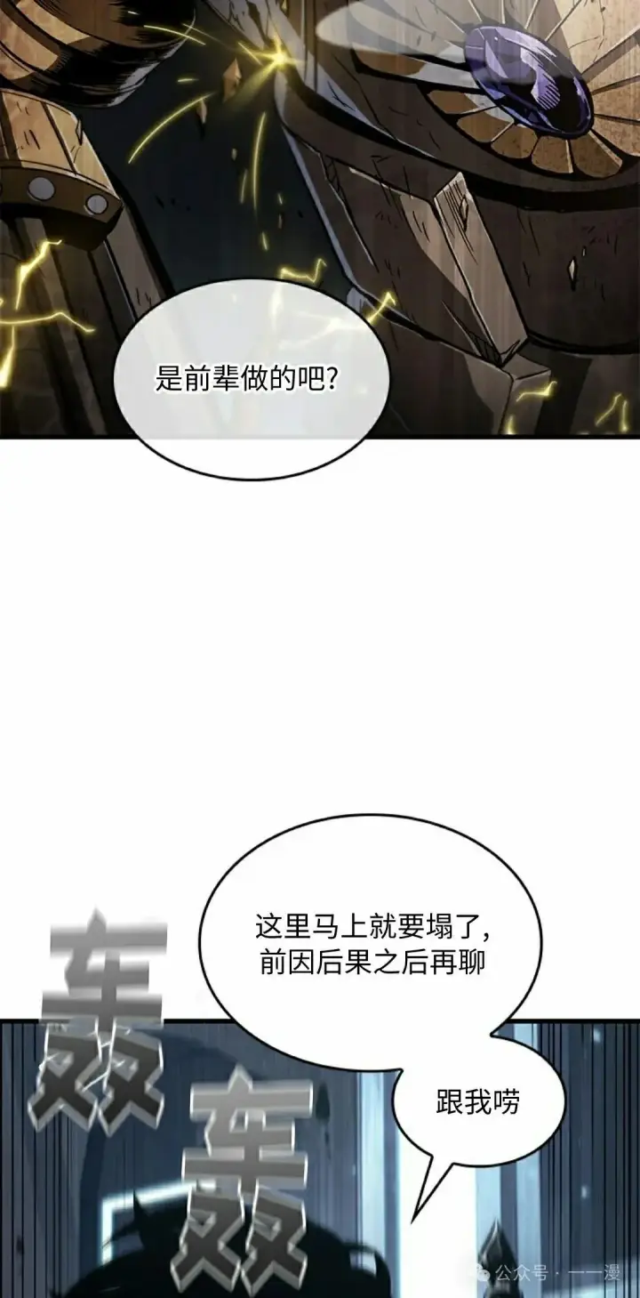 《Pick me up!》第112话图5