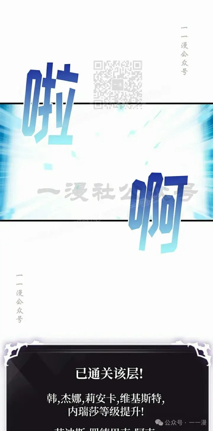 《Pick me up!》第112话图51