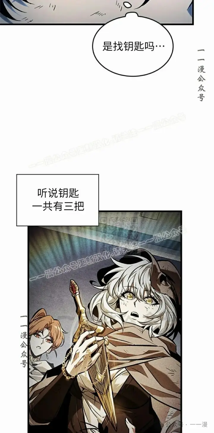 《Pick me up!》第112话图57