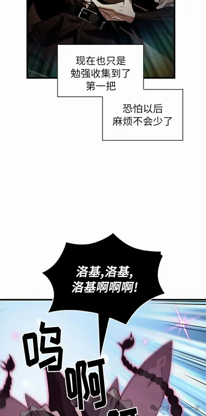 《Pick me up!》第112话图58