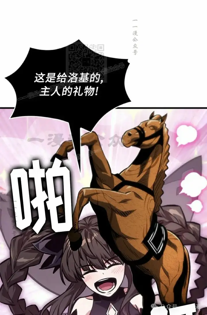 《Pick me up!》第112话图61