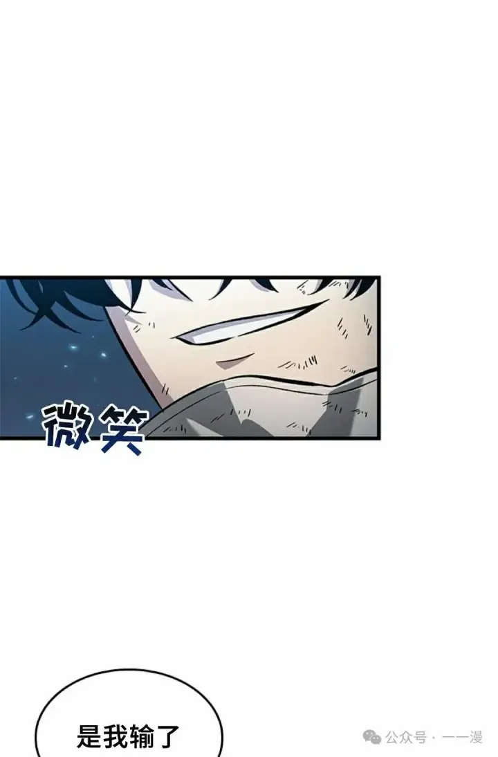 《Pick me up!》第112话图65