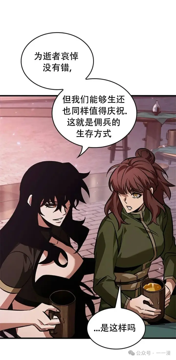 《Pick me up!》第113话图10