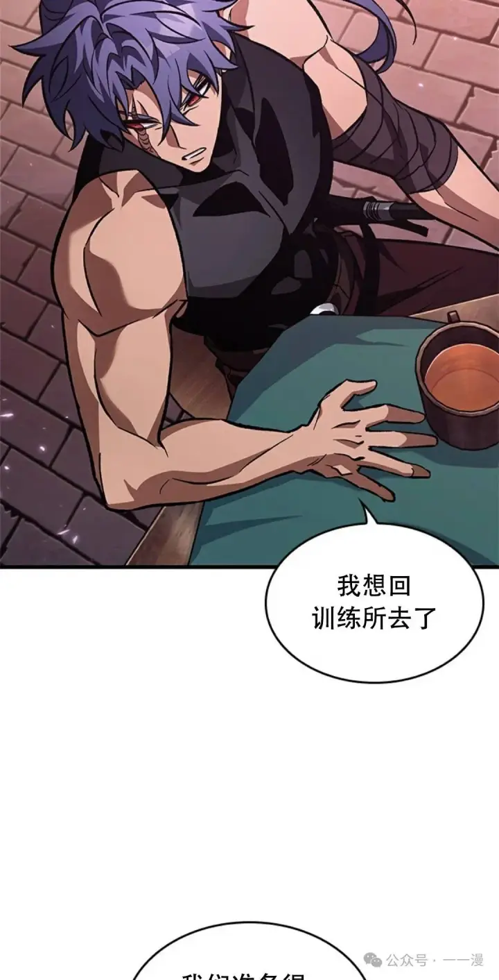 《Pick me up!》第113话图12