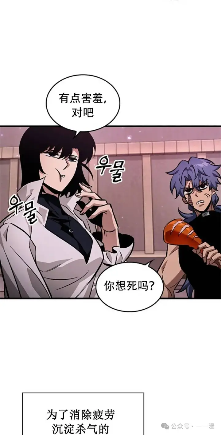 《Pick me up!》第113话图14