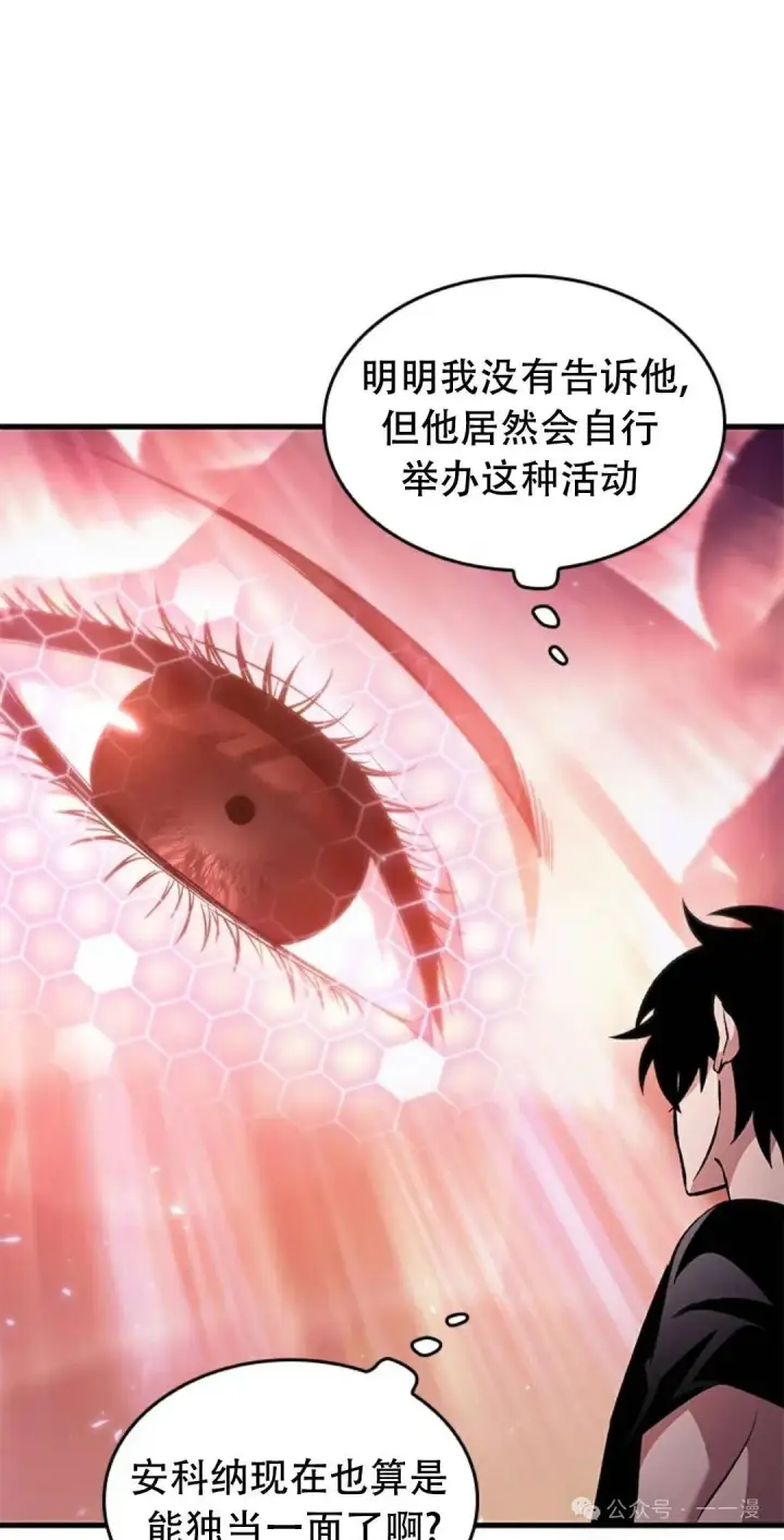 《Pick me up!》第113话图16