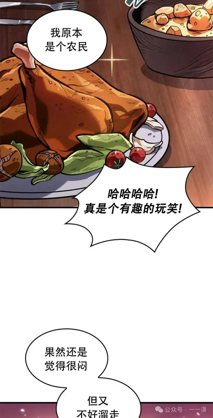 《Pick me up!》第113话图18