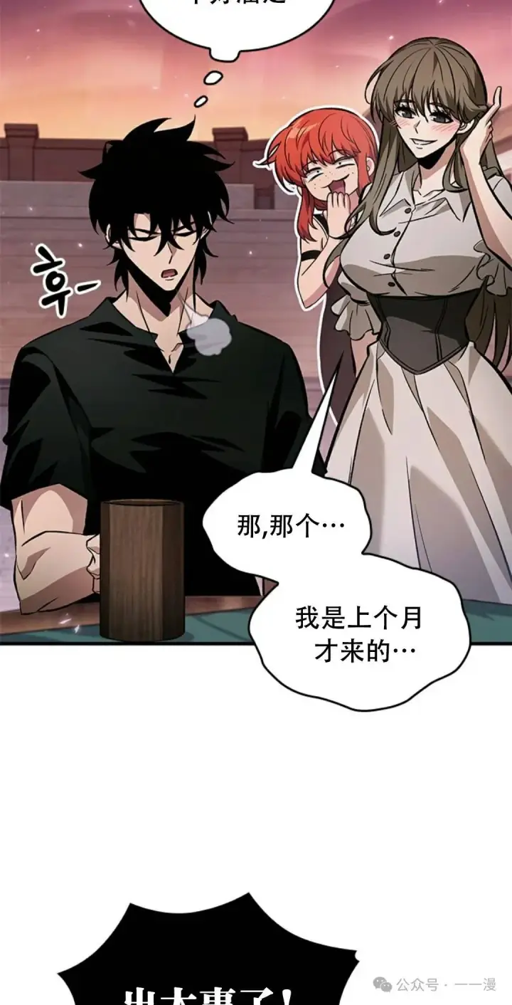 《Pick me up!》第113话图19