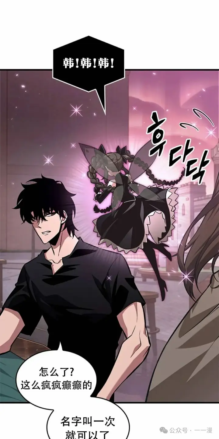 《Pick me up!》第113话图21