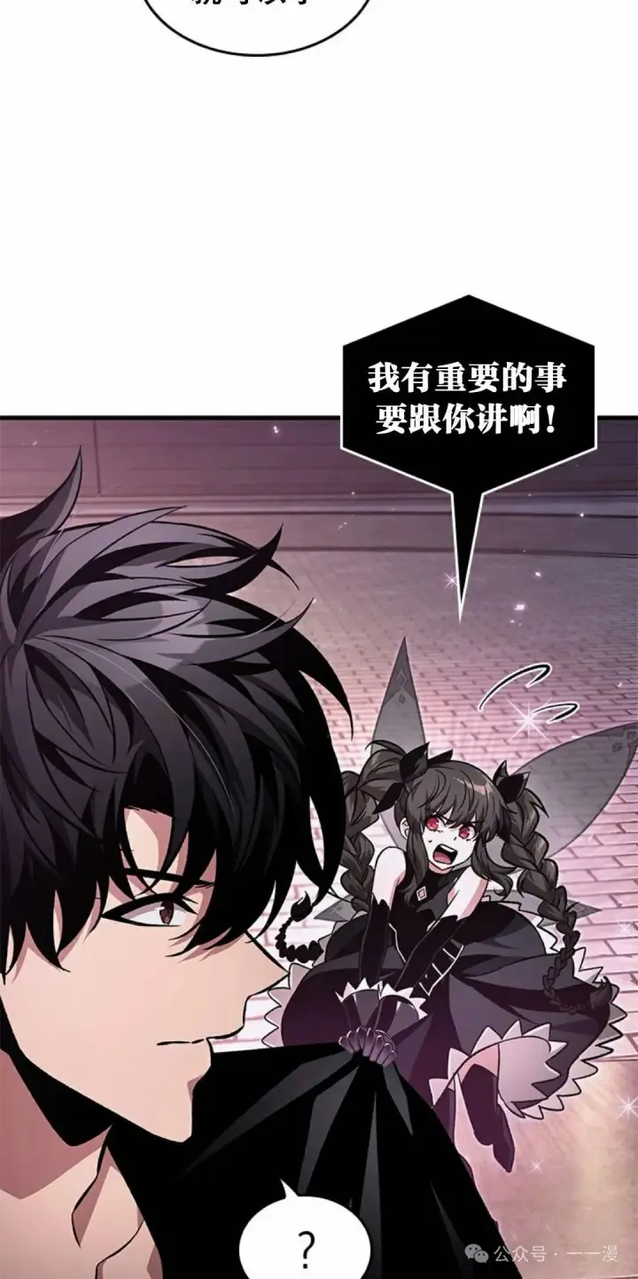 《Pick me up!》第113话图22