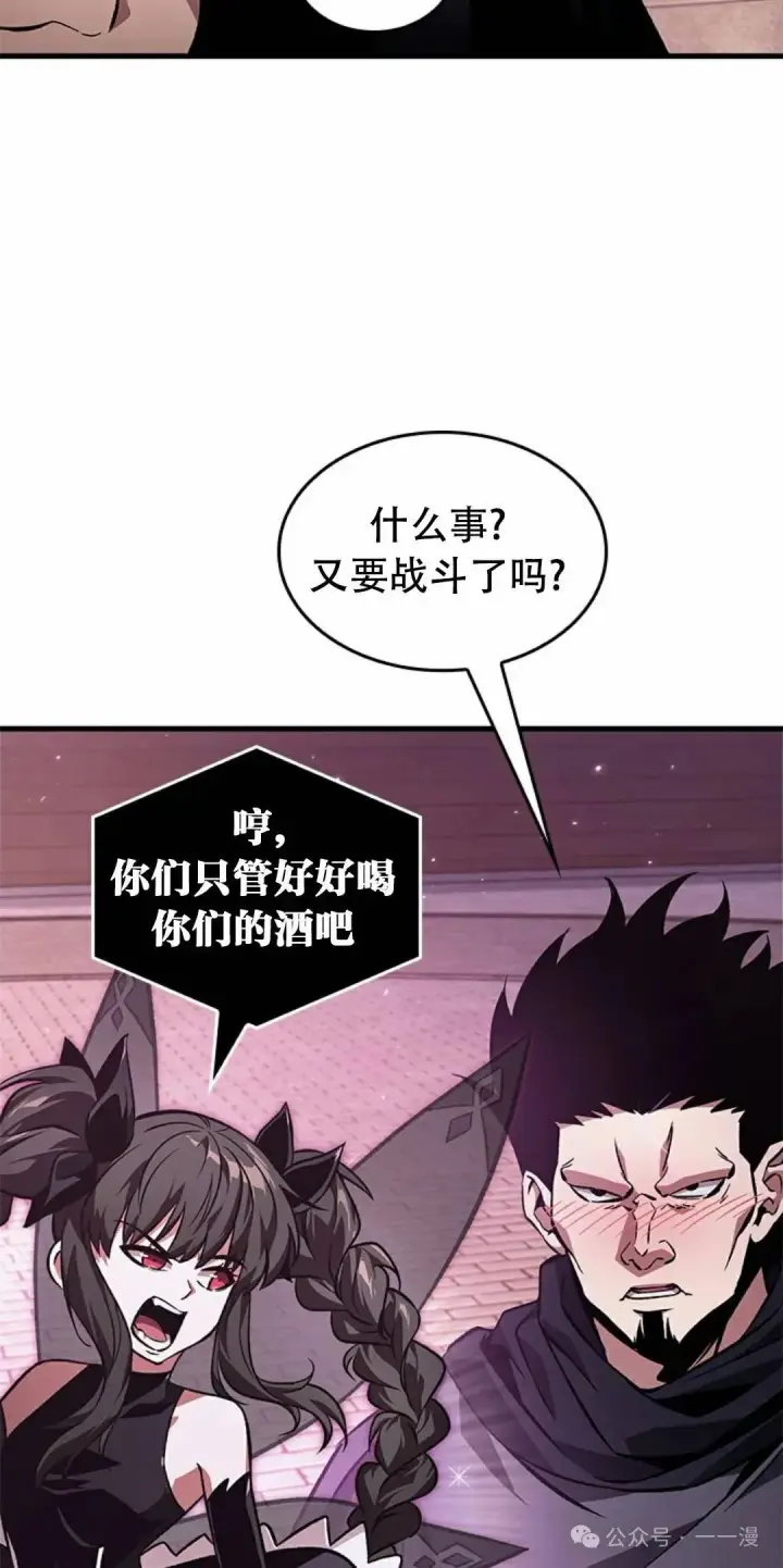 《Pick me up!》第113话图23