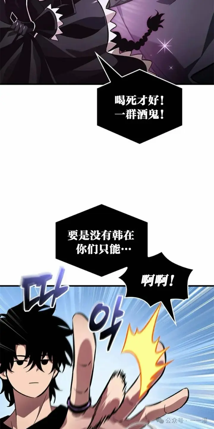 《Pick me up!》第113话图24