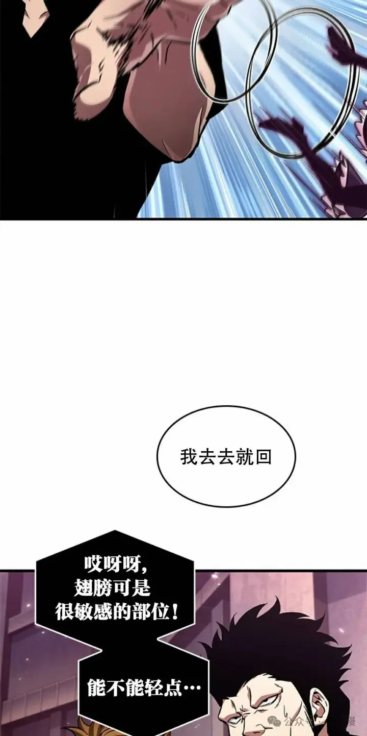 《Pick me up!》第113话图25