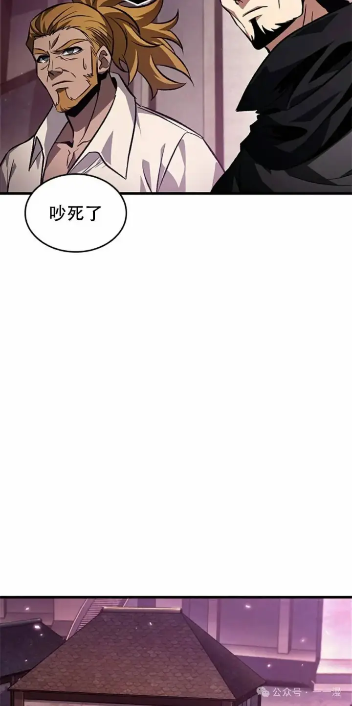《Pick me up!》第113话图26