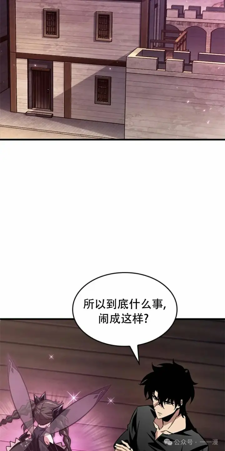 《Pick me up!》第113话图27