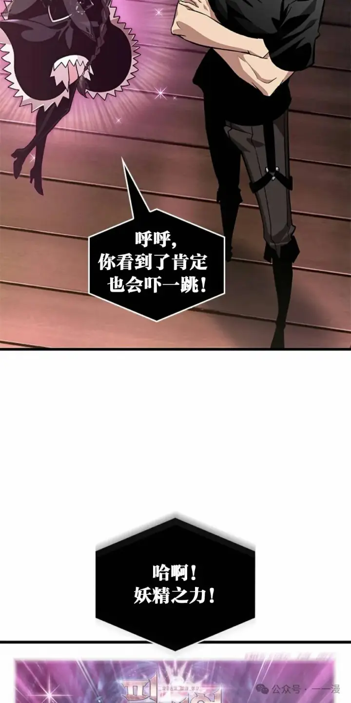 《Pick me up!》第113话图28