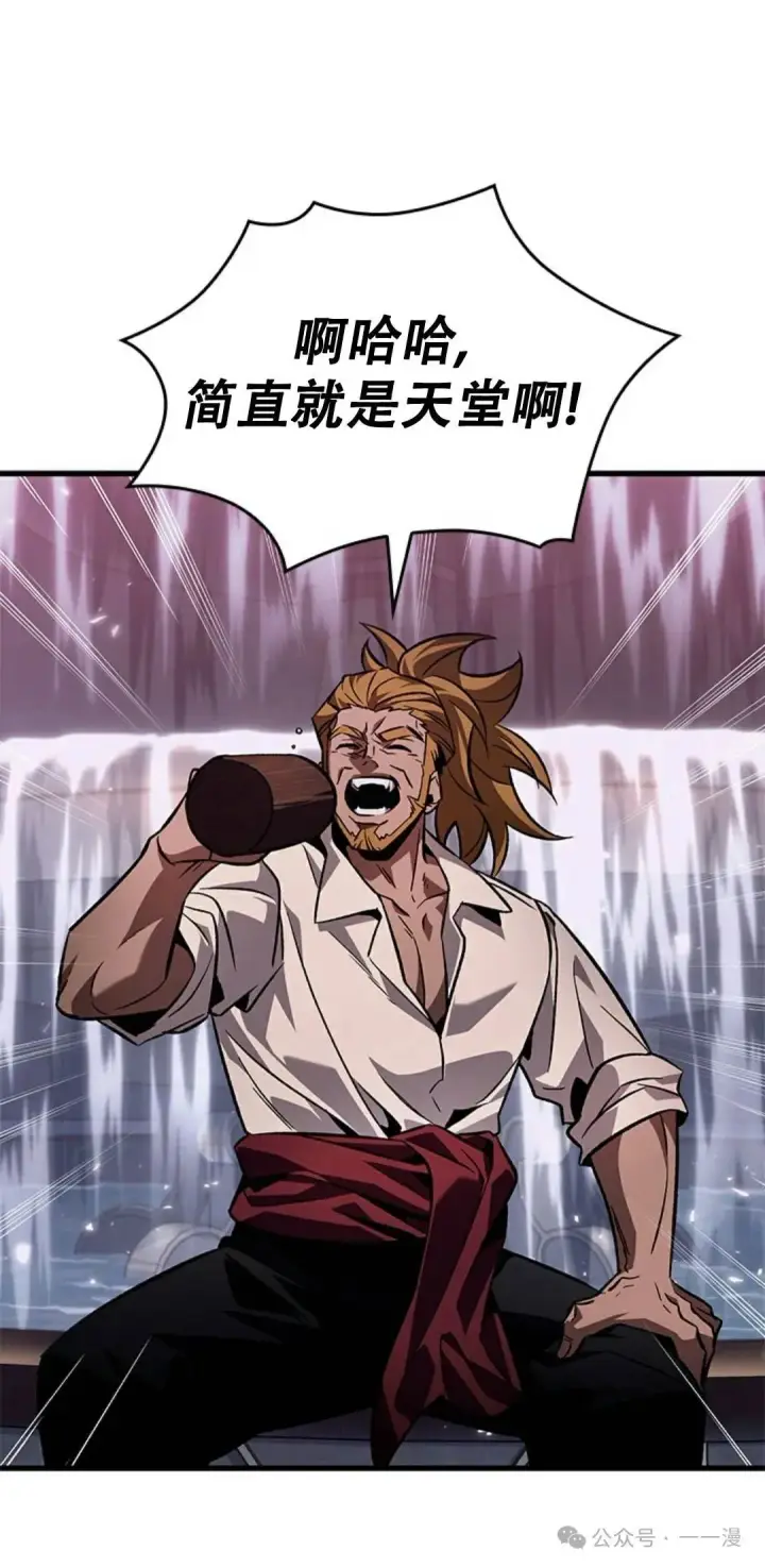 《Pick me up!》第113话图3