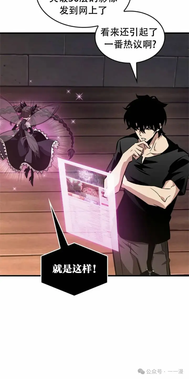 《Pick me up!》第113话图30