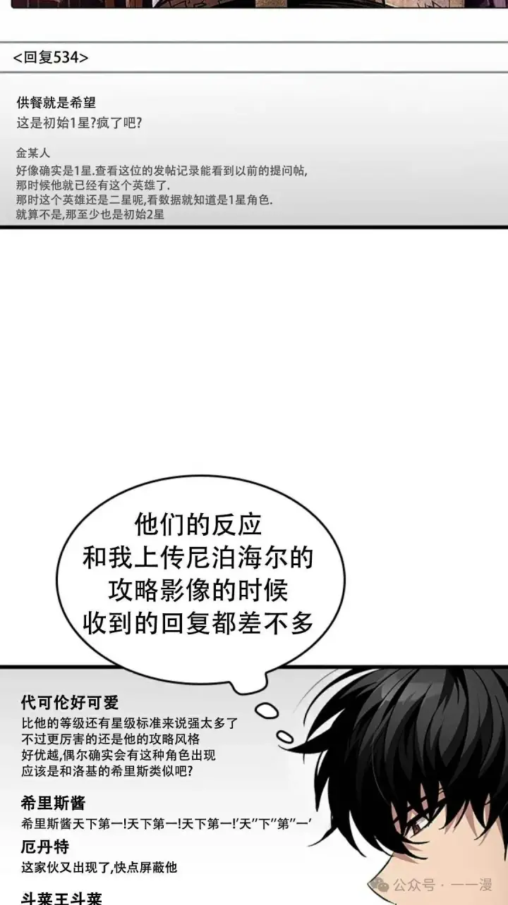 《Pick me up!》第113话图32