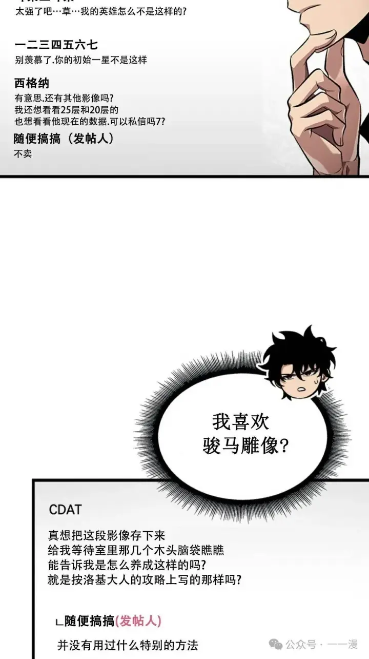 《Pick me up!》第113话图33