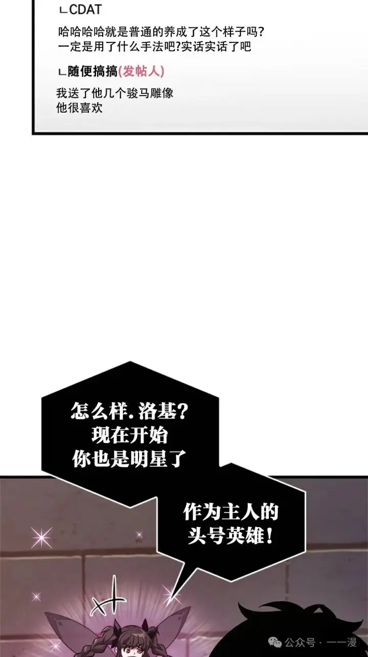 《Pick me up!》第113话图34