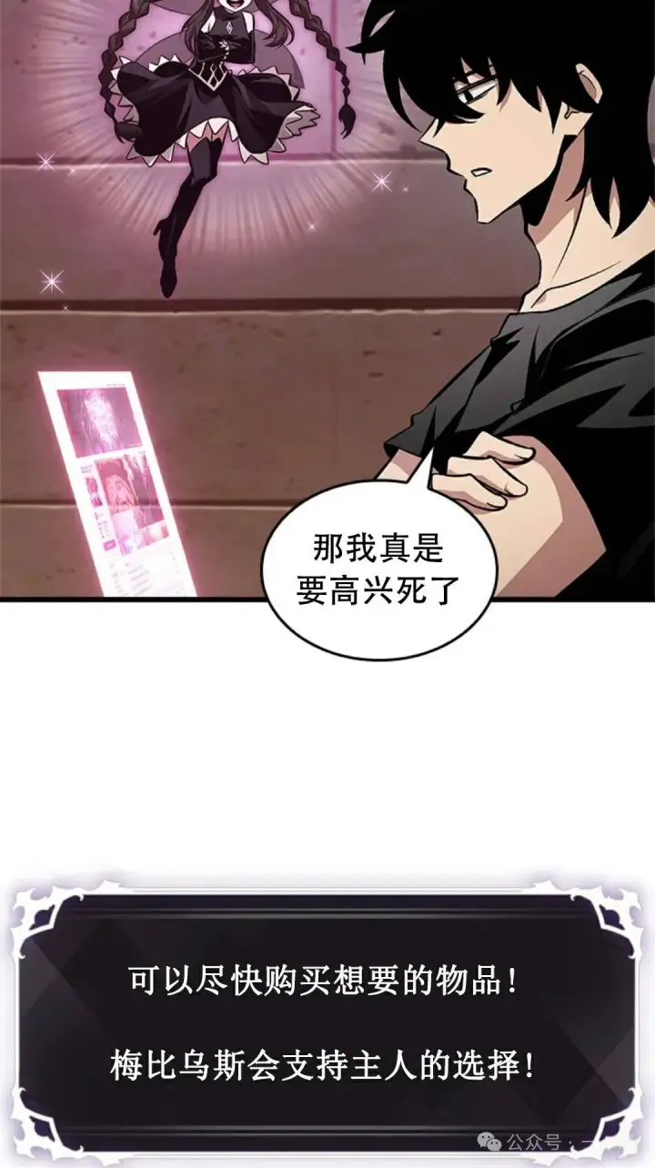 《Pick me up!》第113话图35