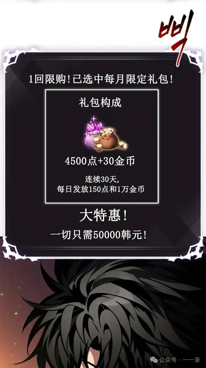 《Pick me up!》第113话图36