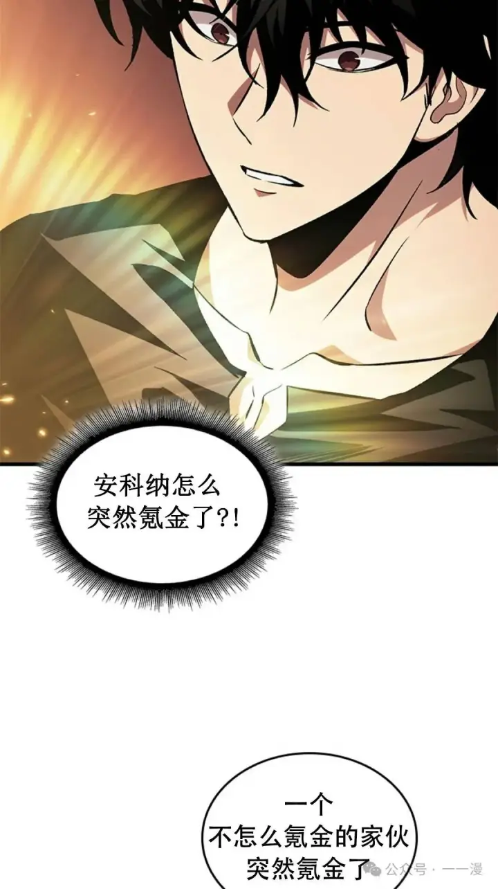 《Pick me up!》第113话图37