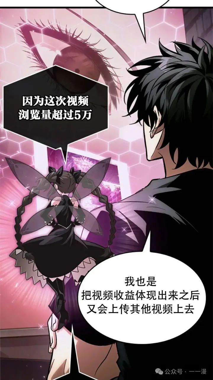 《Pick me up!》第113话图38