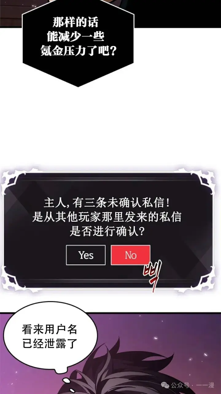 《Pick me up!》第113话图39