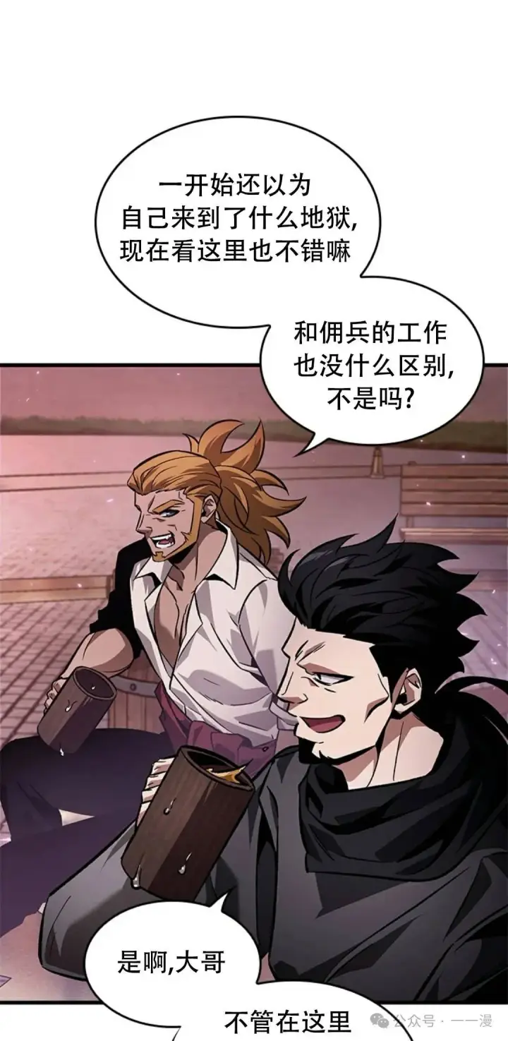 《Pick me up!》第113话图4