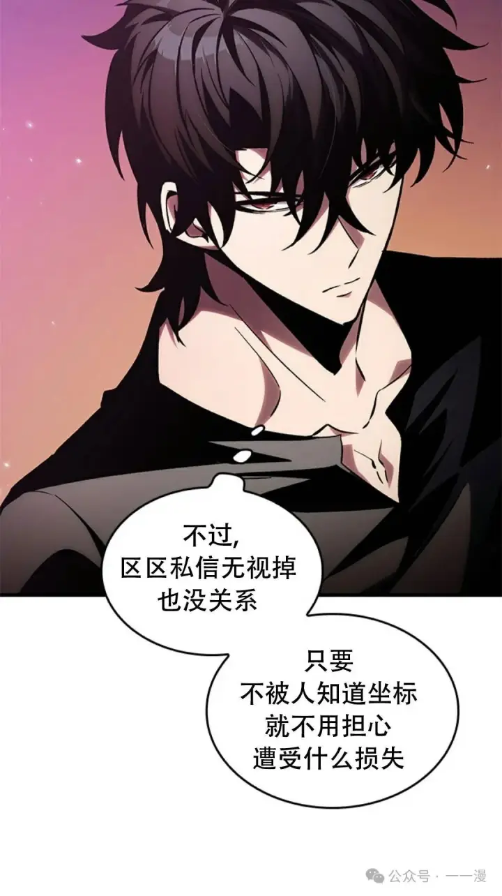 《Pick me up!》第113话图40