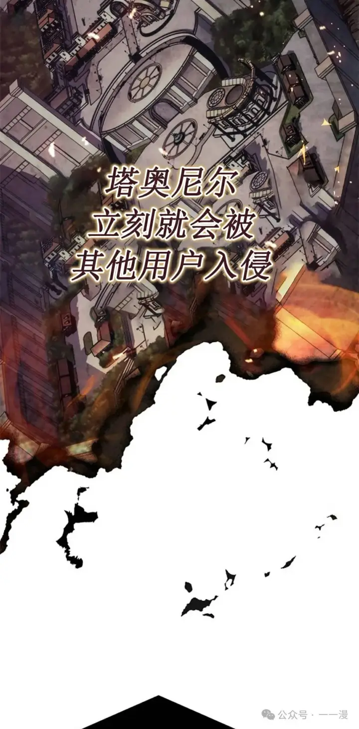 《Pick me up!》第113话图42