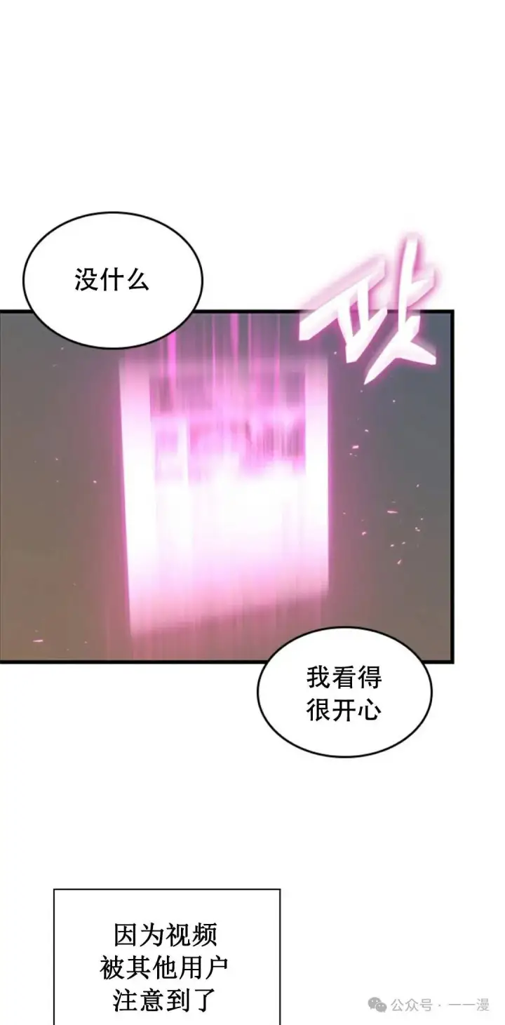 《Pick me up!》第113话图44