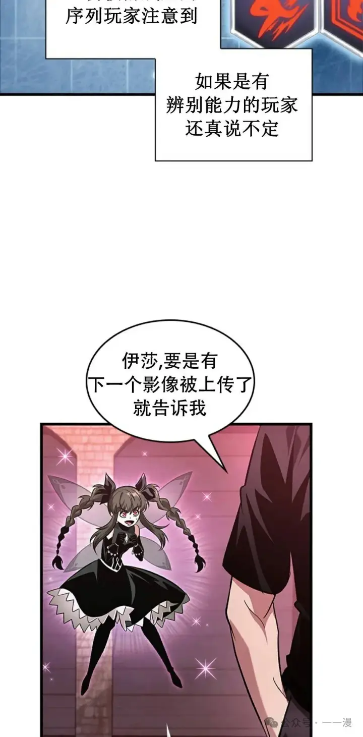 《Pick me up!》第113话图46